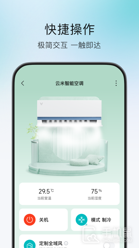 云米 v5.28.4