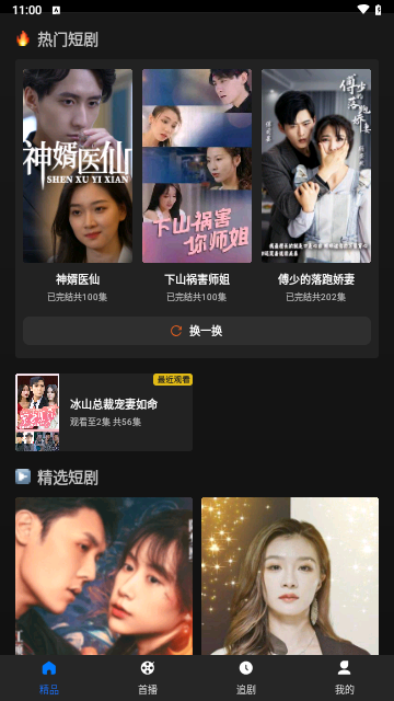 土豆聚合官方版