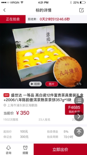 appv6.1.1
