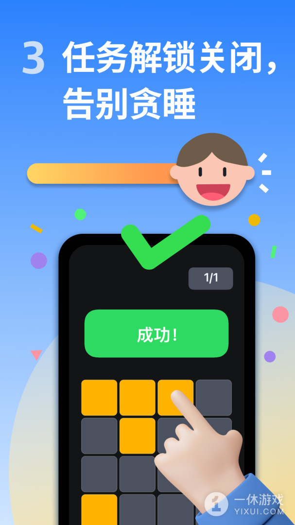使命闹钟Alarmy截图3