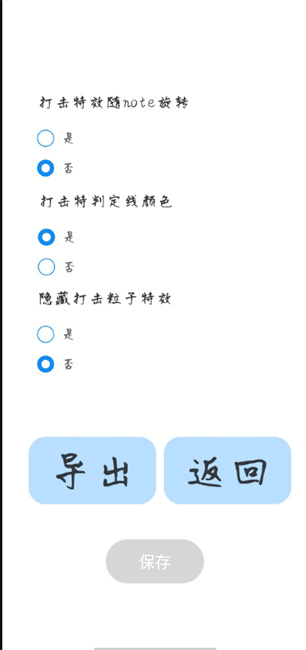 phira资源包制作辅助工具