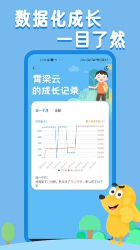 适趣AI阅读app v6.13.0