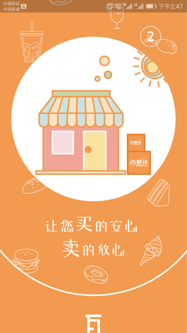 百慕达 v14.0.3
