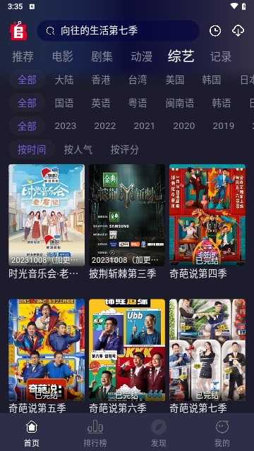 ZJTU追剧兔2023最新版