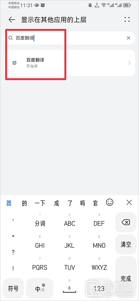 百度翻译