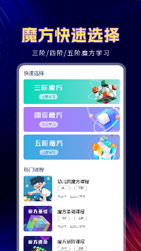 魔方教程