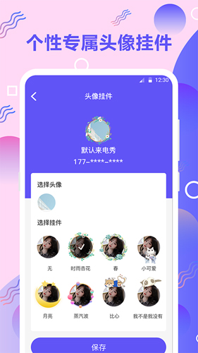 手机铃音APP v4.4.449