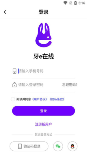 牙e在线3