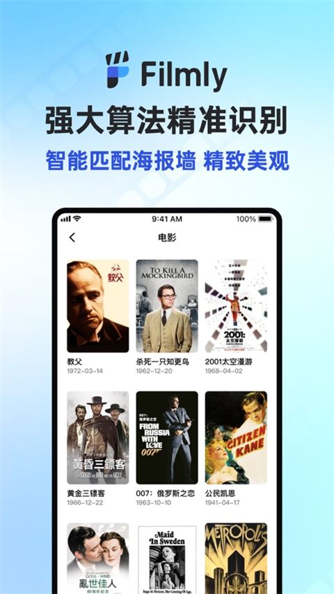 filmly官网版下载截图
