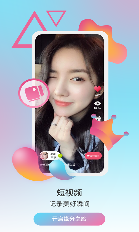 美伴交友老版本