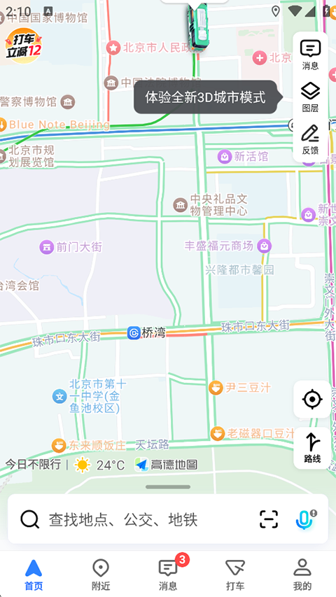 使用方法截图1