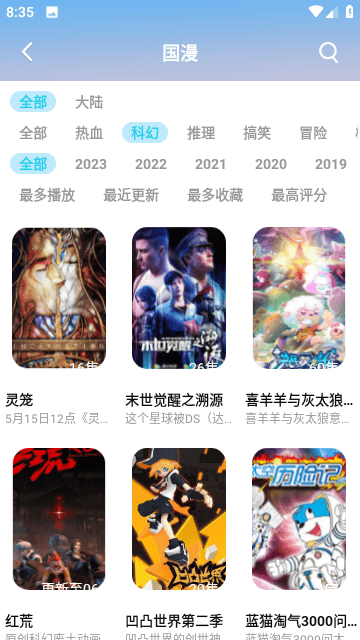 安然动漫截图2