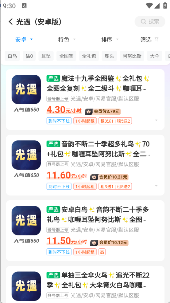 appٷv6.4.7