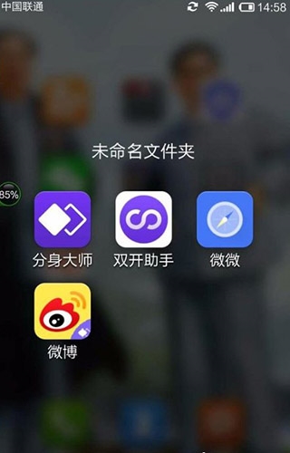 双开助手双开微信图片1