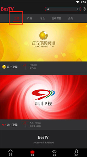 bestv百视通8