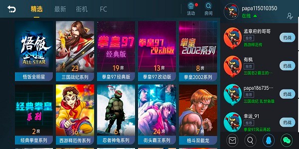 悟饭游戏厅手机版