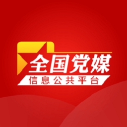 党媒平台 V4.0.0.4下载