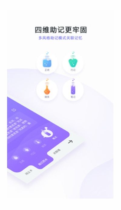 完美万词王官方版软件