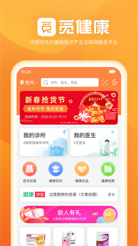 觅健康app v3.2.0