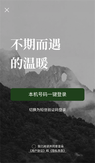 亚朵app