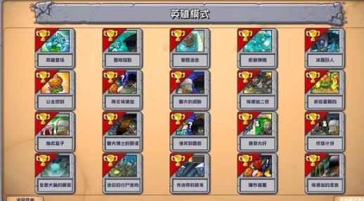 植物大战僵尸杂交版2.6版本