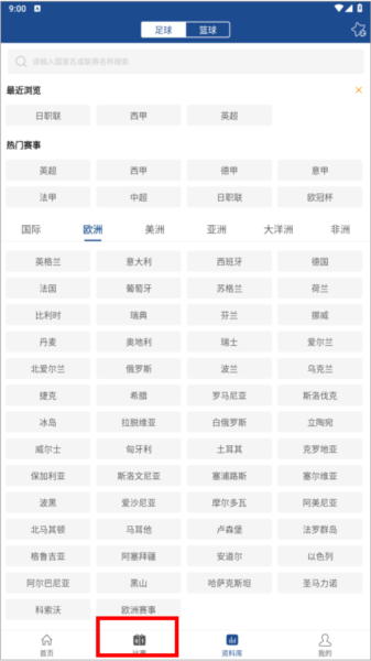 篮箭体育9
