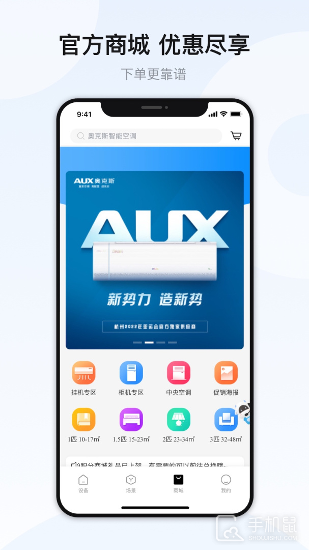 奥克斯A+ v6.7.3
