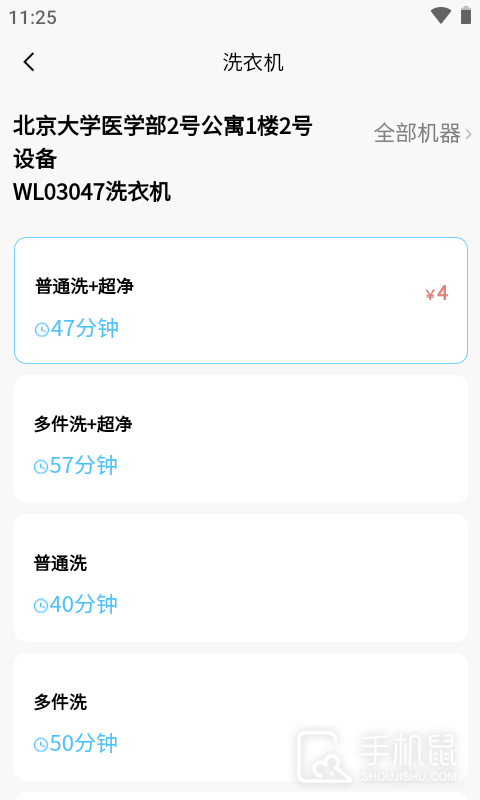 蔚来校园 v4.6.1