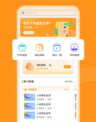 芝士医生app