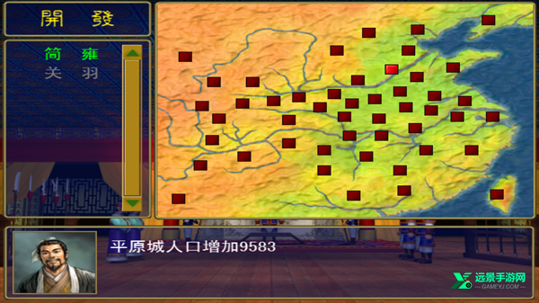 三国群英传手机版