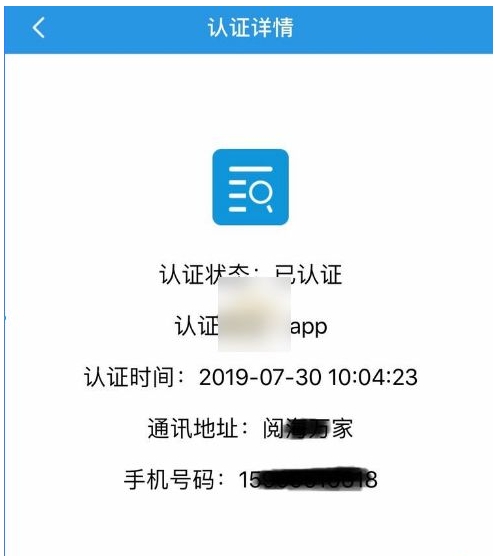 掌上12333养老认证