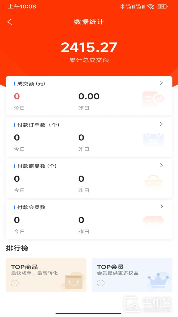 匠心商家 v6.33.0