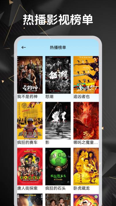 繁花追剧 v1.2安卓版下载