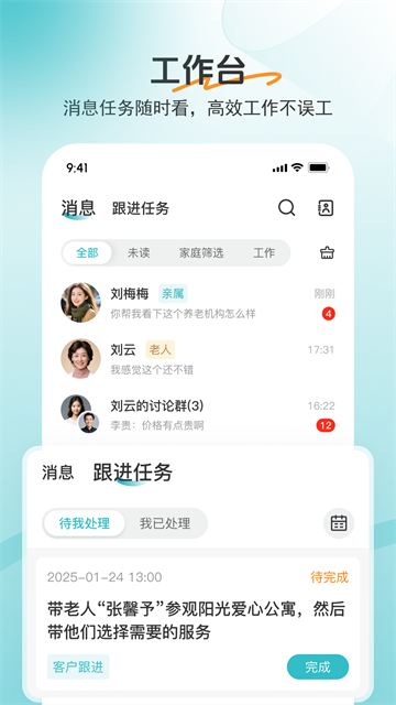 如意顾问app