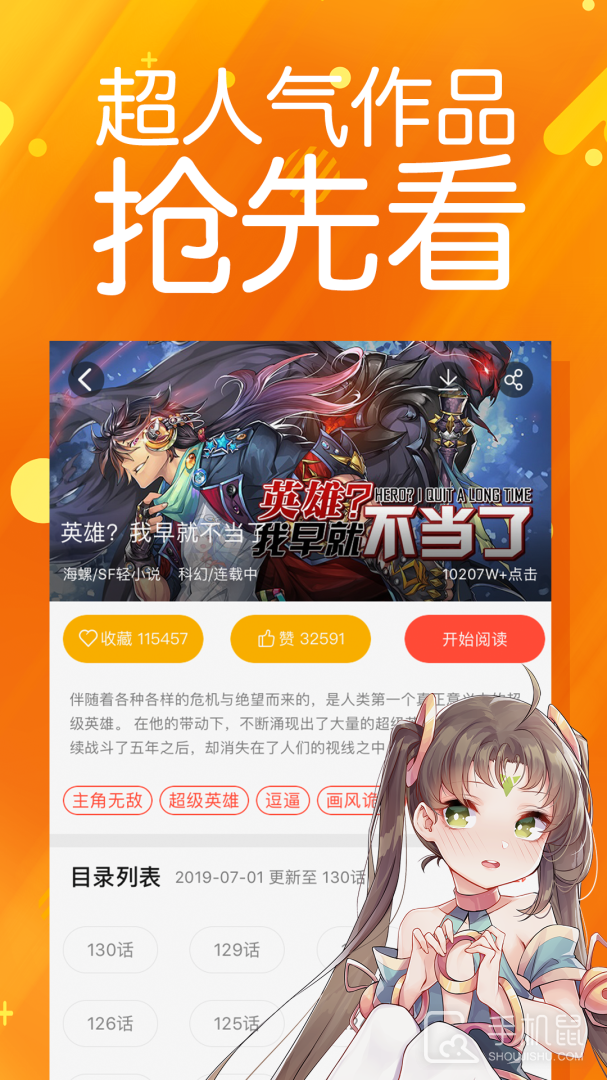菠萝包漫画 v1.5.24