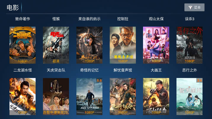 影旅tv盒子电视版 v8.5 安卓版app