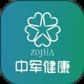 
                中军健康
            