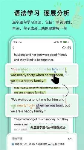 语法分析助手app v5.0.12