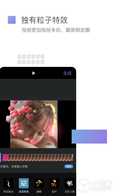 美摄 v3.14.0最新版下载