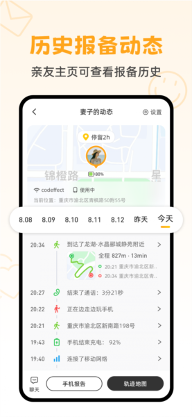 嘿在安卓版 v1.8.5