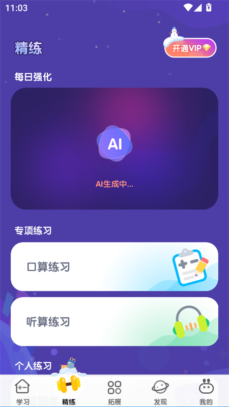 使用教程截图2