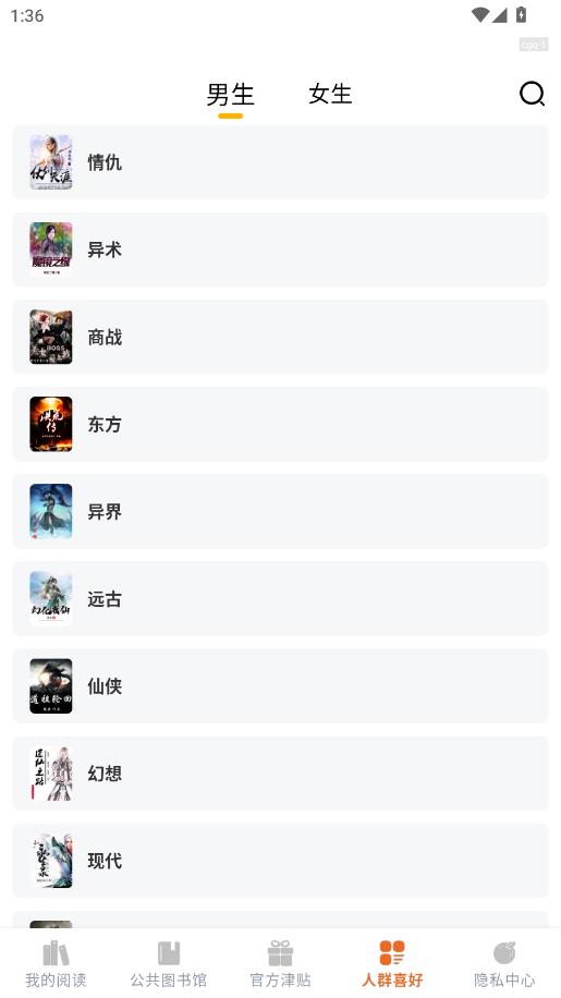 看小说方法截图2