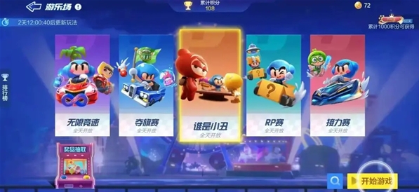 跑跑卡丁车官方竞速版2024