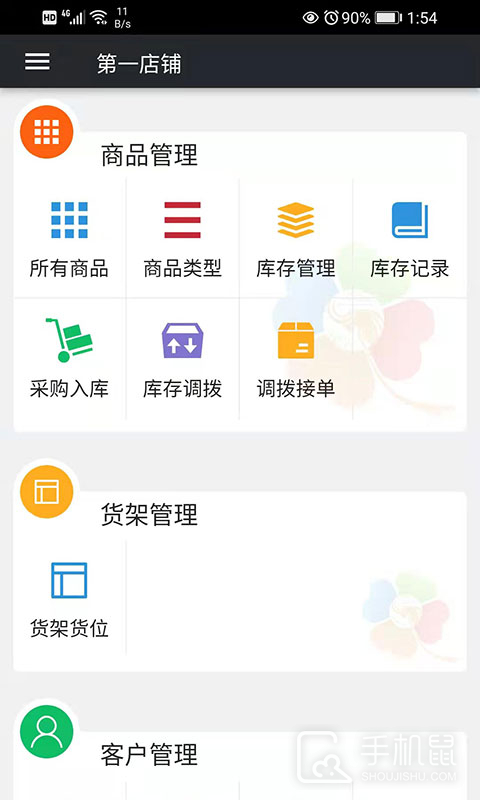 幸运新零售 v1.3.588