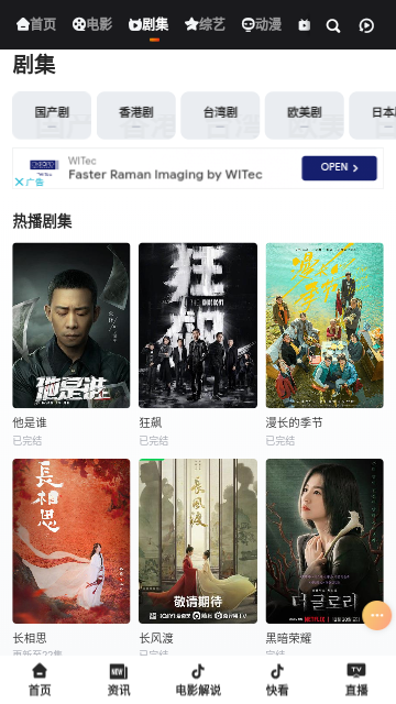万佳影视2023最新版