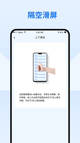 隔空手势安卓版 v1.2
