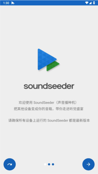 SoundSeeder宣传图