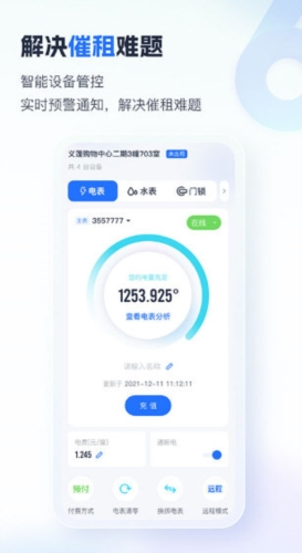 施王智慧房东