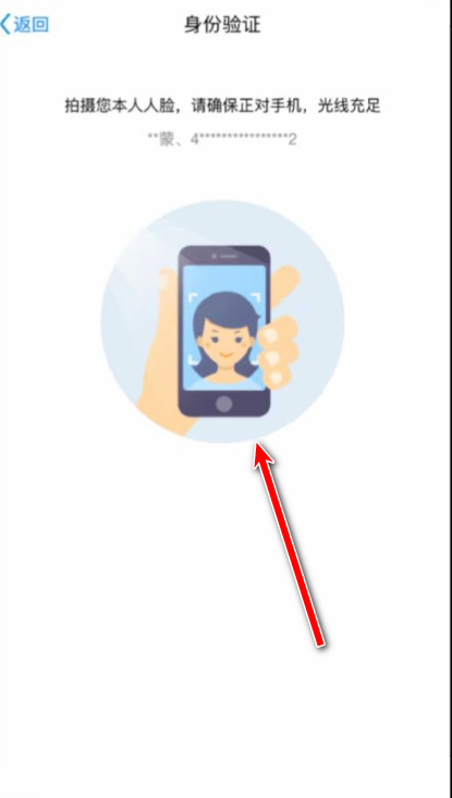 郑好办社保资格认证         