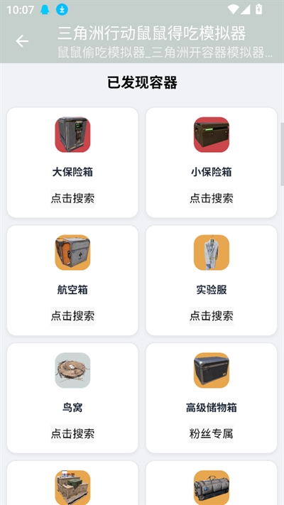 使用方法截图2